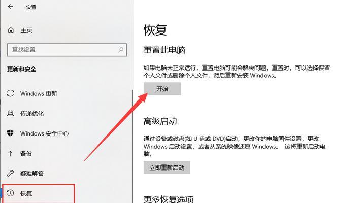 如何一键还原笔记本电脑系统（快速恢复系统）  第2张