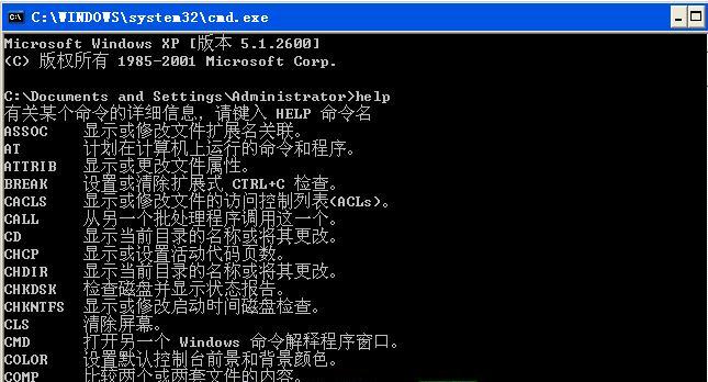 教你用CMD轻松获取IP地址（CMD获取IP地址的实用方法及步骤）  第3张