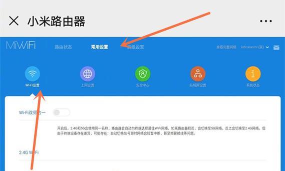 小米无线路由器设置密码详解（一步一步教你如何为小米无线路由器设置密码）  第1张