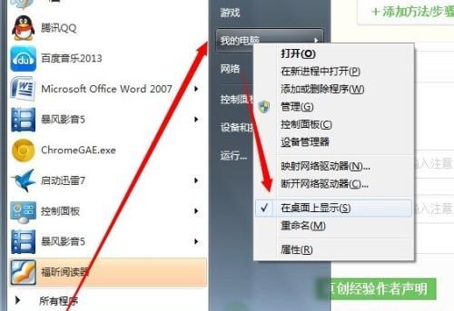 Win7电脑声音无法打开（Win7电脑声音不响？请尝试这些方法解决）  第1张