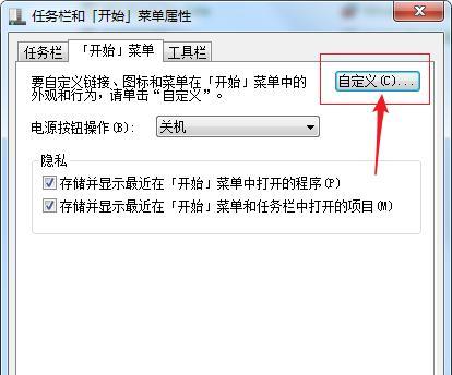 Win7电脑声音无法打开（Win7电脑声音不响？请尝试这些方法解决）  第2张