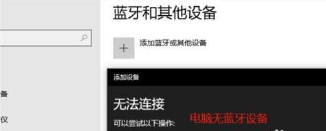 台式电脑蓝牙耳机连接音响教程（实现无线音乐播放的步骤及注意事项）  第1张
