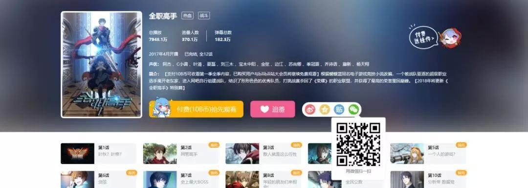 如何快速提升B站等级（掌握B站等级升级规则）  第3张