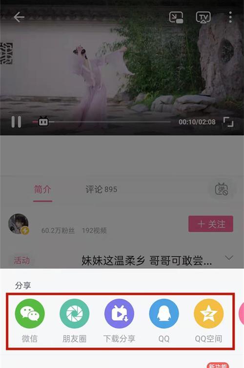 如何快速提升B站等级（掌握B站等级升级规则）  第2张