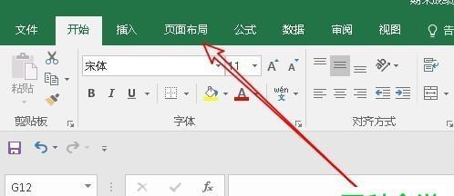 如何锁定表头（（教你快速固定Excel表格顶部行）  第2张