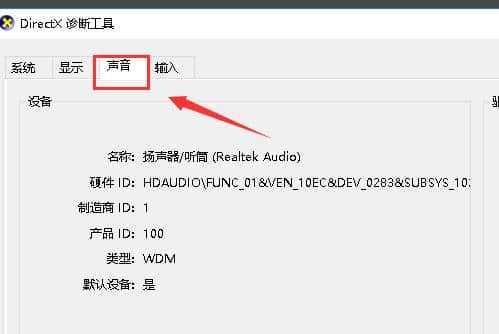 电脑配置信息查看方法详解（如何轻松获取电脑硬件信息）  第2张