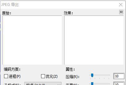将CDR转换为JPG格式的方法（学会使用软件轻松转换）  第1张