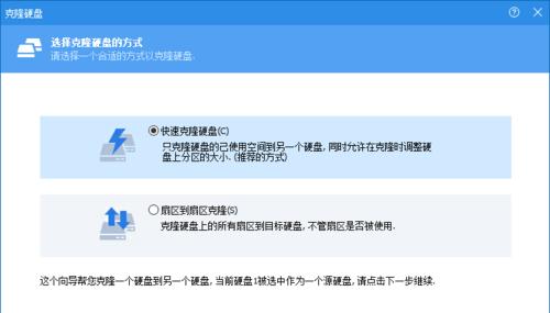 如何合并硬盘分区到C盘（详细步骤教你如何将硬盘分区合并到C盘）  第1张