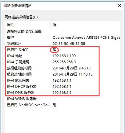 教你如何用CMD查询IP（简单易懂的操作步骤）  第2张