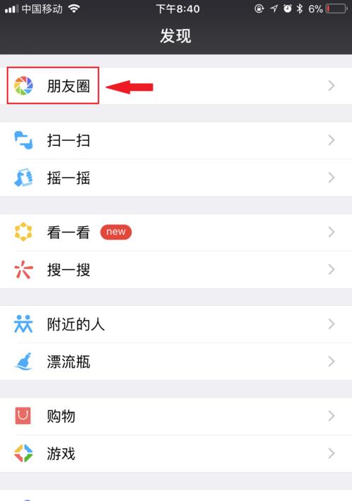 以微信位置定位自己店铺名字，提高商家知名度（微信位置服务的利用和操作技巧）  第1张