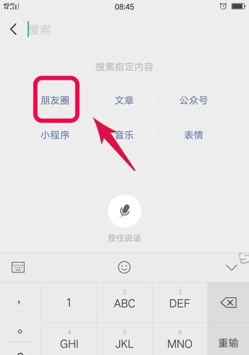 如何制作朋友圈最佳尺寸图片（掌握朋友圈尺寸）  第2张