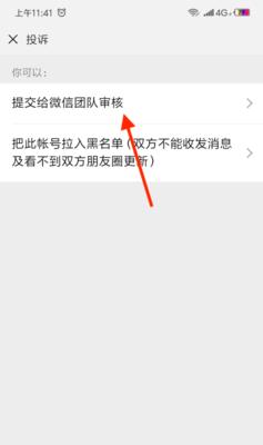 如何制作朋友圈最佳尺寸图片（掌握朋友圈尺寸）  第3张