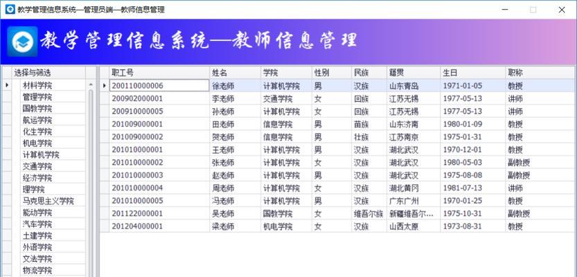 数据库查询语言的基础与应用（从入门到实战）  第2张