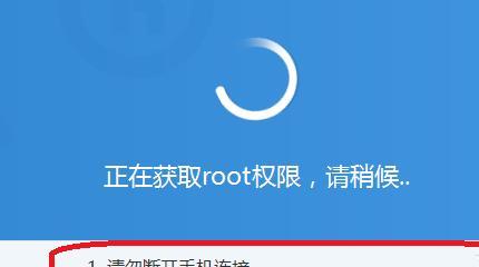 如何在不使用电脑的情况下开启华为手机的root权限（简便方法让你轻松获得root权限）  第1张