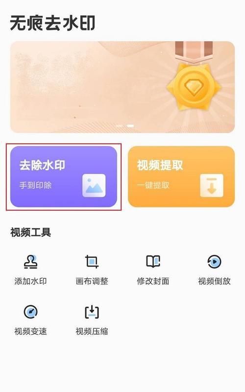 如何去除免费PDF水印（简单易懂的方法教你去除PDF文件的水印）  第1张