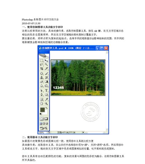 如何去除免费PDF水印（简单易懂的方法教你去除PDF文件的水印）  第3张