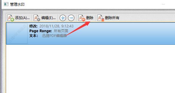 如何去除免费PDF水印（简单易懂的方法教你去除PDF文件的水印）  第2张