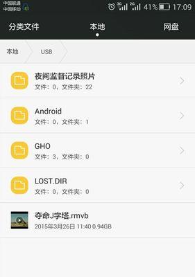 如何把超过4G的文件放进U盘（解决大文件传输问题）  第1张