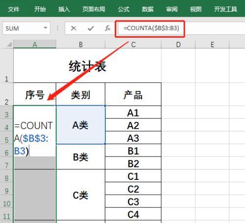 Excel批量填充公式教程（使用Excel快速填充公式）  第2张