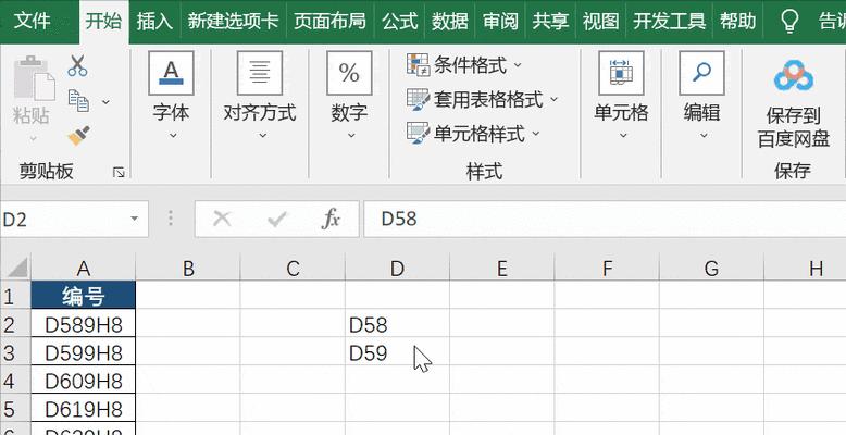 Excel批量填充公式教程（使用Excel快速填充公式）  第3张