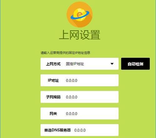 如何更改无线路由器密码（详解无线路由器密码修改的方法和步骤）  第1张