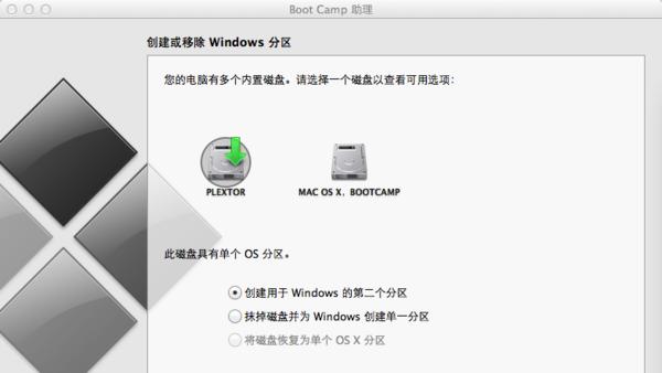 如何用硬盘设置光驱启动安装系统（硬盘安装系统）  第3张