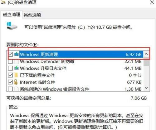 电脑C盘占用太多怎么清理（教你快速清理电脑C盘）  第1张