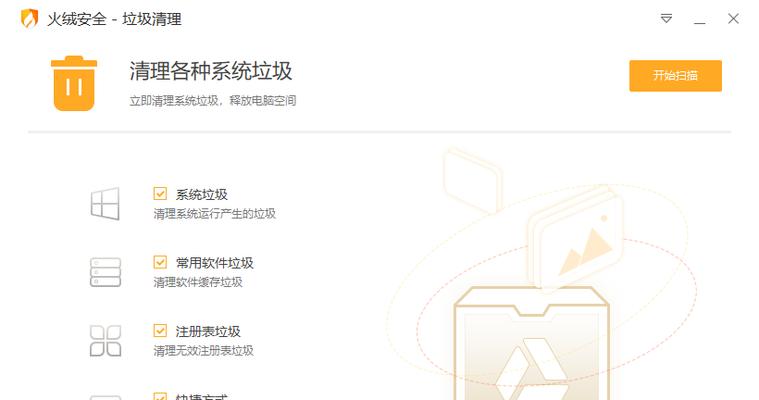 电脑C盘占用太多怎么清理（教你快速清理电脑C盘）  第2张