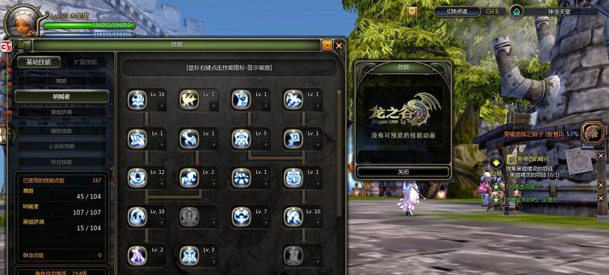 《龙之谷》加点攻略：成为顶尖大神的必备秘籍  第1张