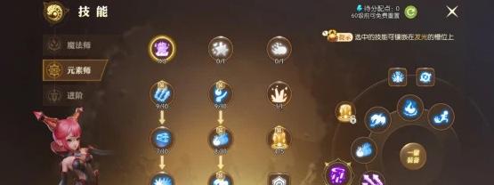 《龙之谷》加点攻略：成为顶尖大神的必备秘籍  第2张