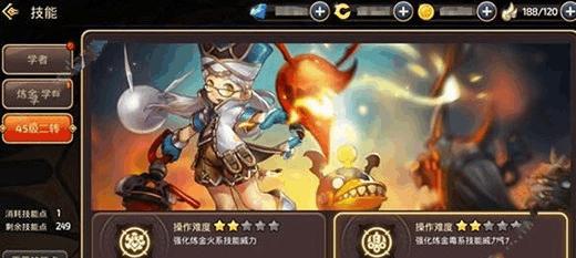 《龙之谷》加点攻略：成为顶尖大神的必备秘籍  第3张