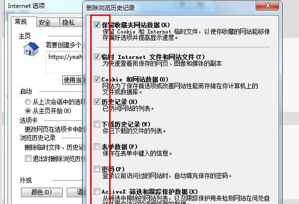 电脑无法打开网页怎么办（解决电脑无法访问网页的方法）  第3张