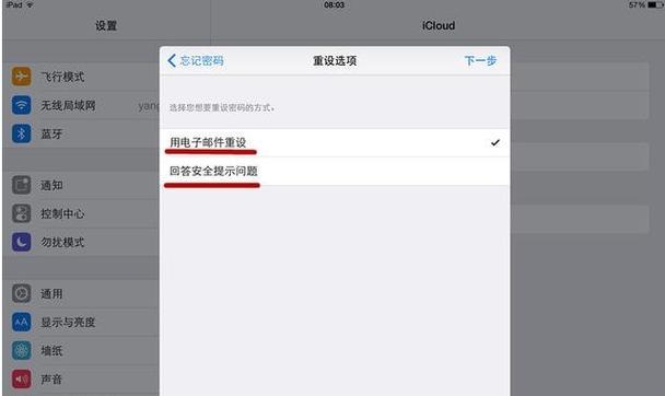 忘记家里无线网密码怎么办（应对方案和技巧）  第2张