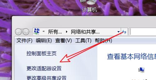 如何连接笔记本电脑的无线网络（详解无线网络连接的步骤和技巧）  第3张