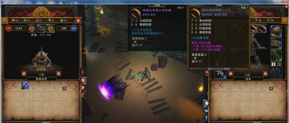 《火炬之光2》极品装备存档使用指南（怎样轻松获取游戏中最顶级的装备）  第3张