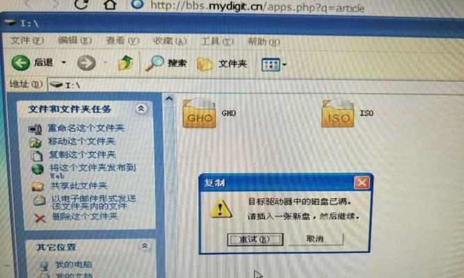 U盘格式化失败的解决方法（解决U盘无法格式化问题）  第3张