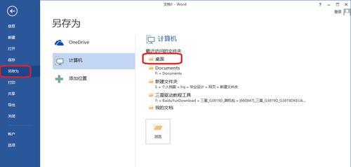 手机办公必备，哪款word软件最好（比较常见的手机word办公软件推荐及优缺点对比）  第3张
