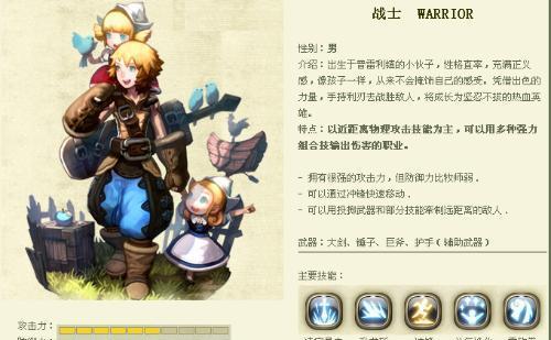 以龙之谷魔法师转职，哪个职业最有趣（探究龙之谷魔法师转职的选择和乐趣）  第1张