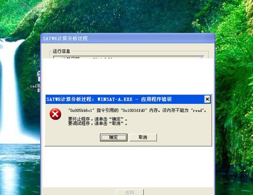 解决游戏内存读取问题的终极指南（游戏内存不能为read？不慌）  第1张