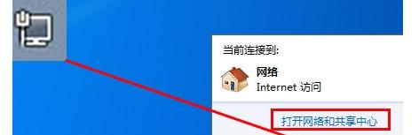 Win7右下角红X不能上网怎么办（解决Win7网络连接问题的方法及步骤）  第3张