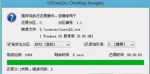 一键装机U盘制作教程（快速搭建电脑操作系统）  第1张
