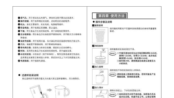 一键装机U盘制作教程（快速搭建电脑操作系统）  第3张
