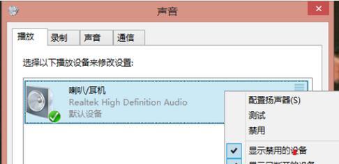 电脑没有声音怎么办（排除电脑无声的原因及解决方案）  第2张