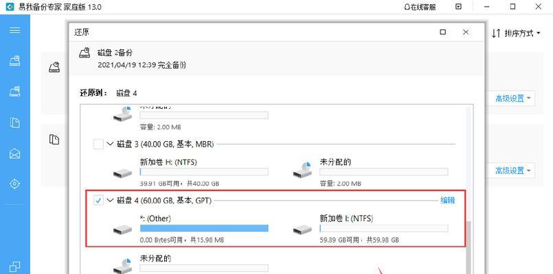 SD卡无法格式化（从格式化前的检查到工具的使用）  第1张