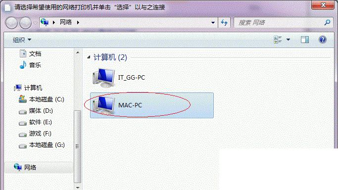 如何连接网络打印机实现共享打印（详解步骤）  第2张