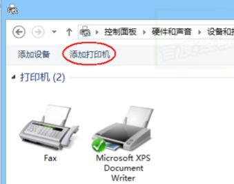 如何连接网络打印机实现共享打印（详解步骤）  第1张
