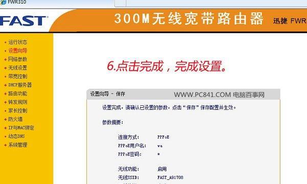 路由器限速设置的最佳位置（为了更好地控制网络速度）  第3张