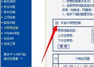 路由器限速设置的最佳位置（为了更好地控制网络速度）  第2张