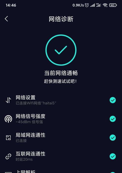 手机连接WiFi无法上网问题分析（探究手机连接WiFi却无法上网的原因和解决方法）  第1张