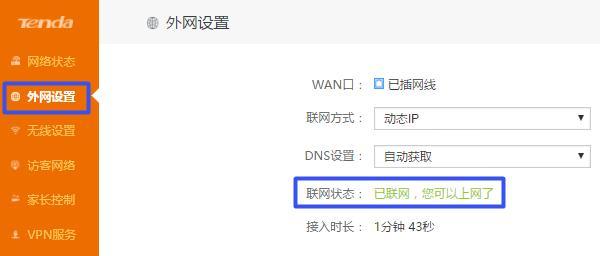 手机连接WiFi无法上网问题分析（探究手机连接WiFi却无法上网的原因和解决方法）  第2张